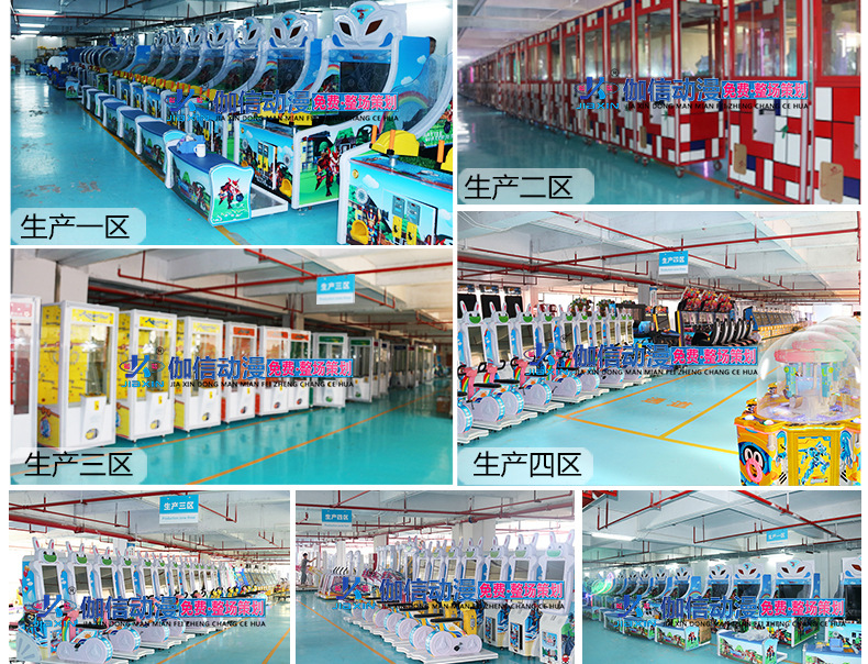 动漫电玩城游戏机设备_22