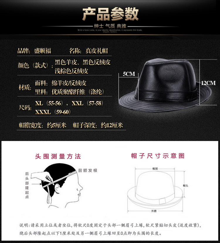 羊皮礼帽_02(改)