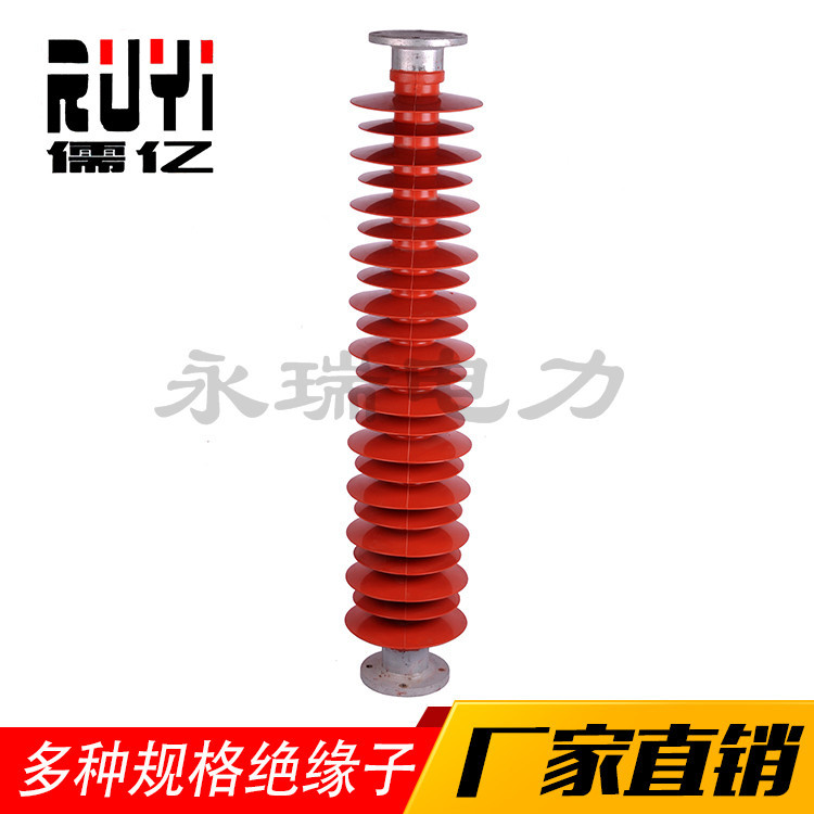 复合绝缘子FZSW-126/6 FZSW-110kv复合针式棒绝缘子价格优惠