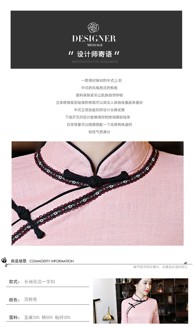 长袖花边一字扣-淡粉色_03