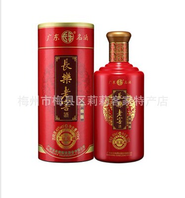 Guangdong Meizhou Hakka Специальные продукты Пять Хуа Чангл сжигание десятилетнего погреба 500 мл 45 градусов Чангл Старый Позл Вино