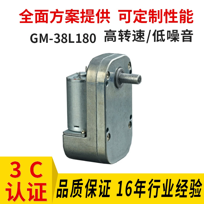 38-редукторный бесшумный двигатель 38-редукторный двигатель, мотор блокировки, велосипедный двигатель, двигатель робота