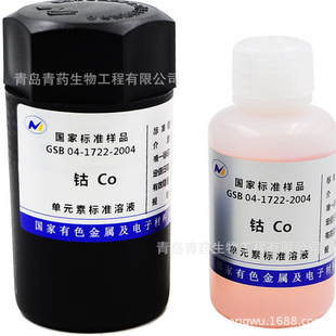 Co� ��׼��Һ ��Һ1000ppm 50ml ������ɫ���ن�Ԫ�ؘ�׼��Һ