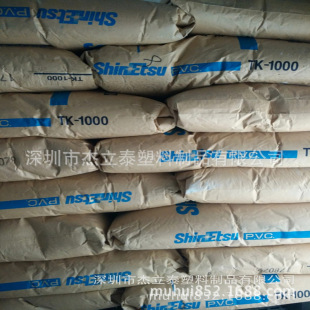 �ձ��M����ԽPVC��֬TK1000�ַۡ����z���Ӳ�ۡ�����֬��͸����