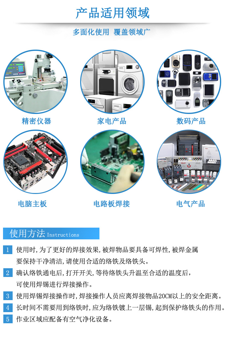 有铅锡线-详情页_05