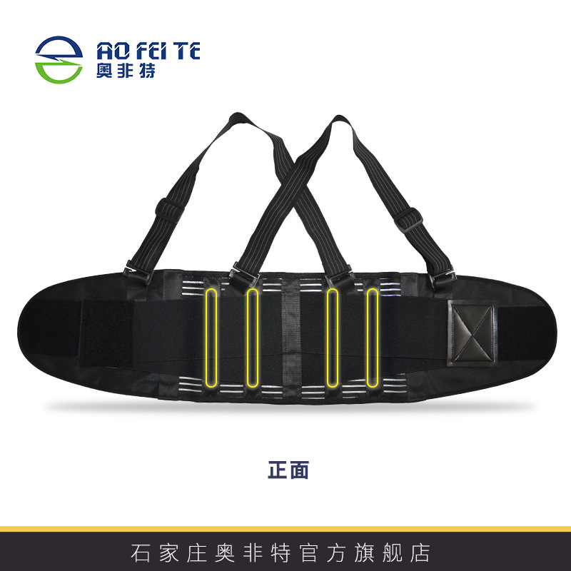 亚马逊奥非特可拆背带工作护腰久坐 矫正型腰部固定带背部矫正带