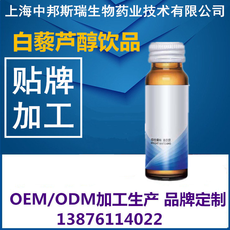 白藜芦醇饮品1