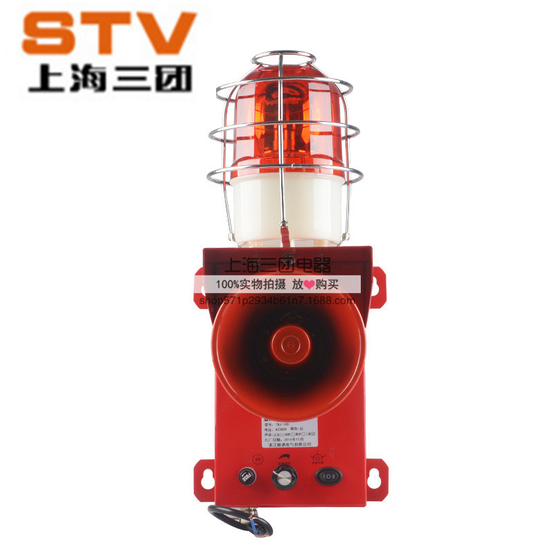 特价STSG-07多用途报警器TBJ-100声光电子蜂鸣器 船用防水带网罩