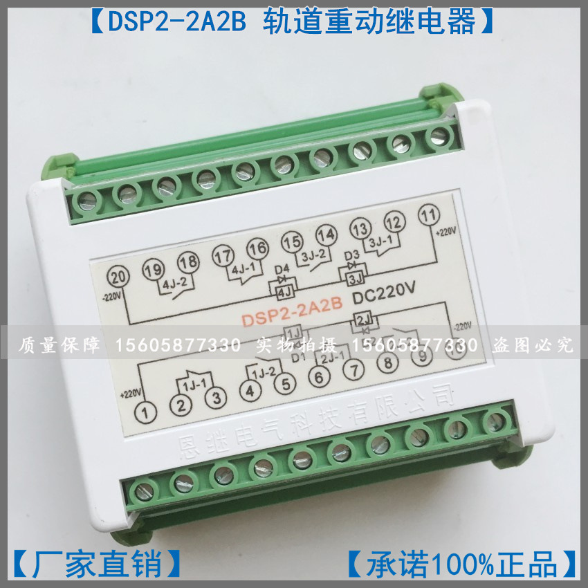 承诺正品DSP2继电器DSP2-2A2B导轨继电器DSP2-2A2B重动继电器