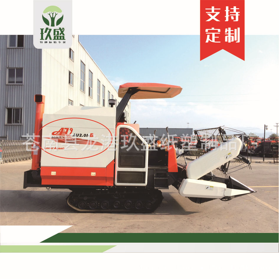 定做汽车标贴防水防晒不褪色收割机标贴农用机械工程机械标贴