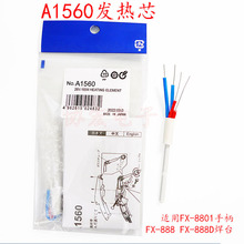 A1321  A1560 heating element 888D 907soldering station iron