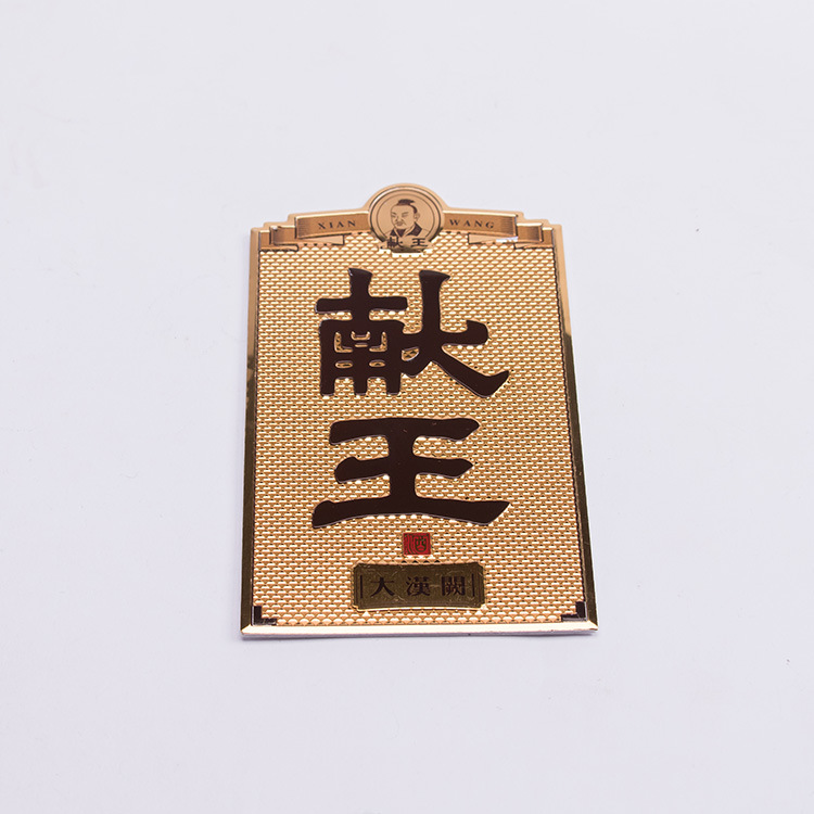 定制各种规格 各种颜色 各种LOGO 金属彩色立体标牌 酒标牌