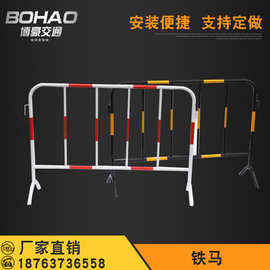 厂家生产临沂铁马护栏 霸州喷塑铁围栏 供应北京济南青岛山东铁马