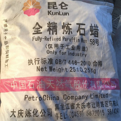 supply Semi-refined paraffin wax 58 Fully refined paraffin wax 58 White wax Wax board Grain wax