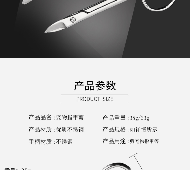 创意宠物修甲剪 优质不锈钢剪 厂家直销 质量保证 价格实惠详情2