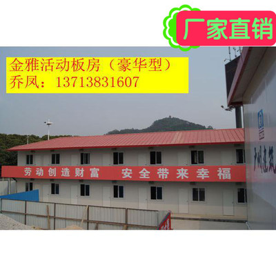 Prefabricated house,colour steel Prefabricated house Makeshift house,Guangdong activity Sample room Guangzhou activity Sample room