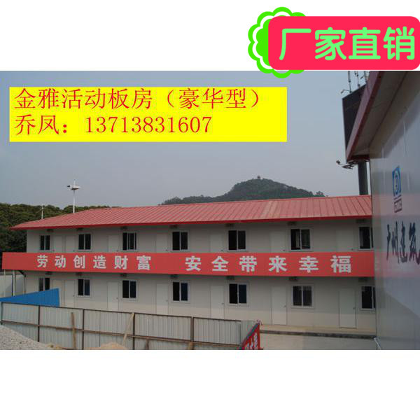 Prefabricated house,colour steel Prefabricated house Makeshift house,Guangdong activity Sample room Guangzhou activity Sample room