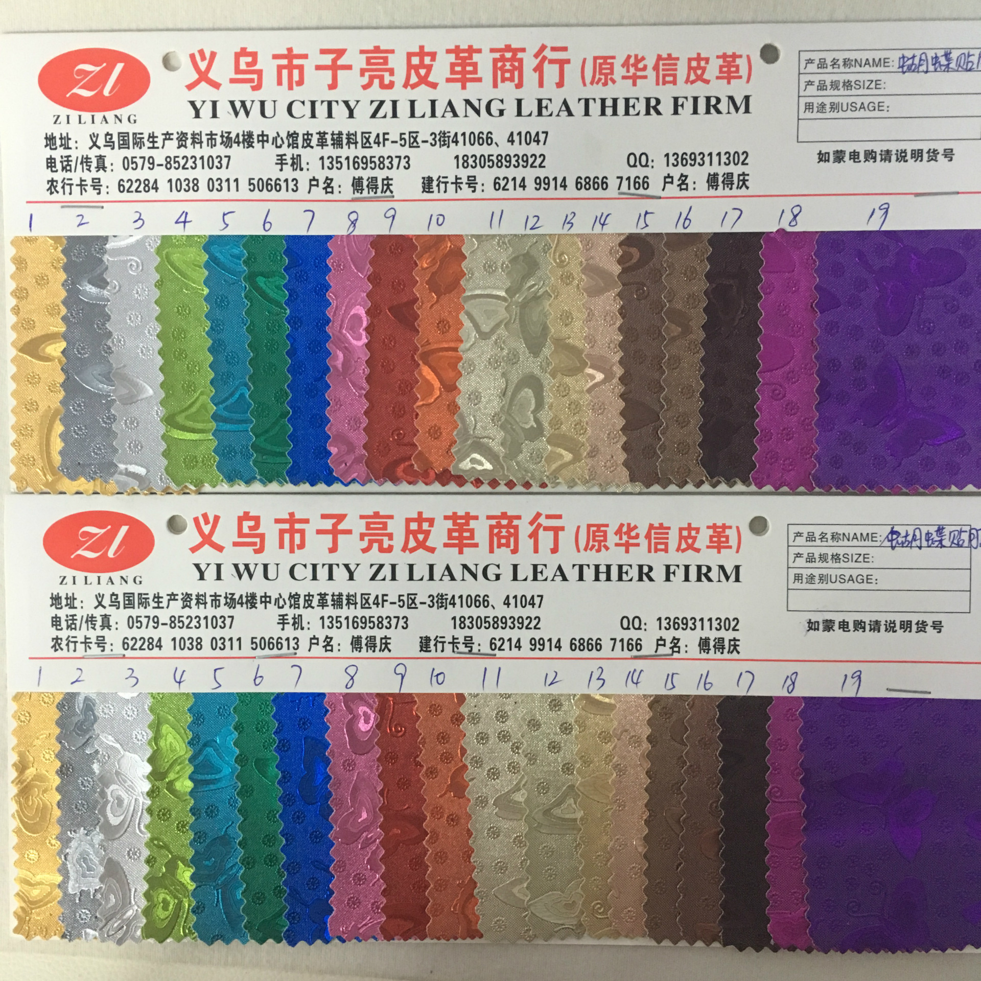 pvc蝴蝶贴膜