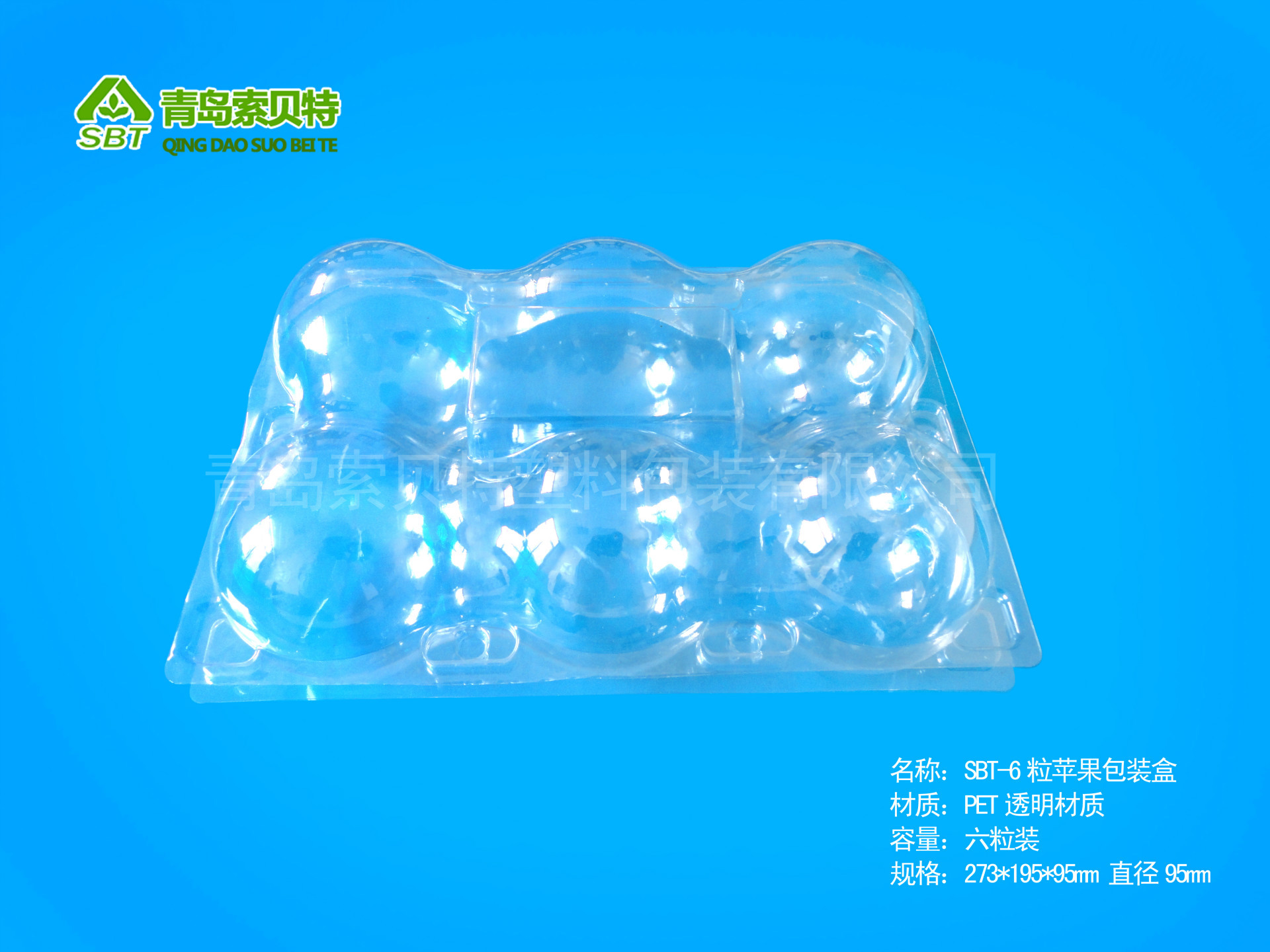 普通款六粒苹果包装盒 吸塑包装盒 透明pet水果盒 厂家直接订购