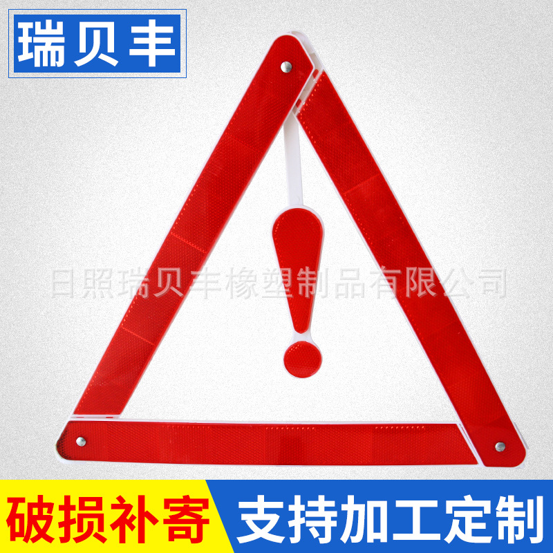 05三角警示牌叹号小黄盒