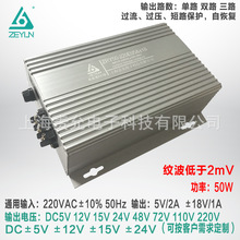220V�D5V&plusmn;18V��·����һ�w���Դģ�K�O�ͼy���_�P�Դ�����Դ