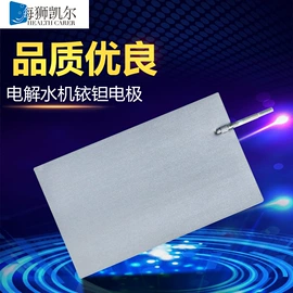 电解槽;钛及钛合金材;节能环保材料