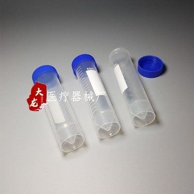 50ml 螺口尖平底可立离心管 ep管 带刻度 50支/包|ms