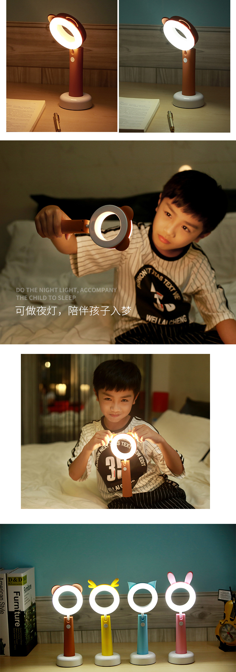 萌宝台灯-1_07