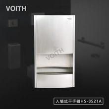 埋入式高速干手器HS-8521A VOITH福伊特弧面新品