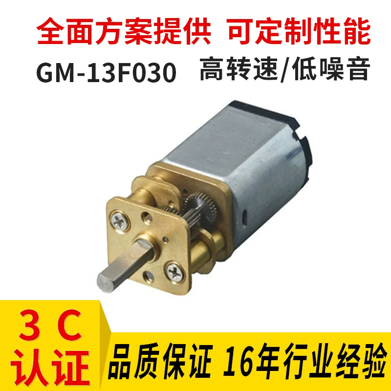 030 бесшумный двигатель с редуктором 13, мотор-редуктор, двигатель с замком, двигатель с блокировкой велосипеда