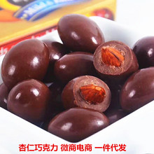 新上市台湾澳德斯手工巧克力豆商超景区展会微商团购爆品