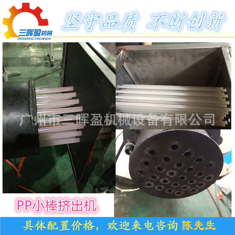 塑料空心棒条挤出机制造厂家 塑料棒条挤出机生产线厂家