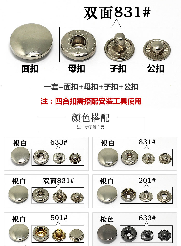 铜四合扣描述_r3_c1