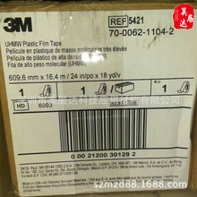 3M5421 ���Ӿ���ϩUHMW-PE�z�� 3M��ĥ��Ħ���F�����z��