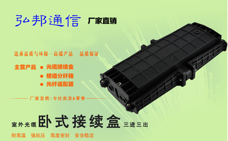 12芯防水立式光缆接头盒 12芯光缆接头盒价格