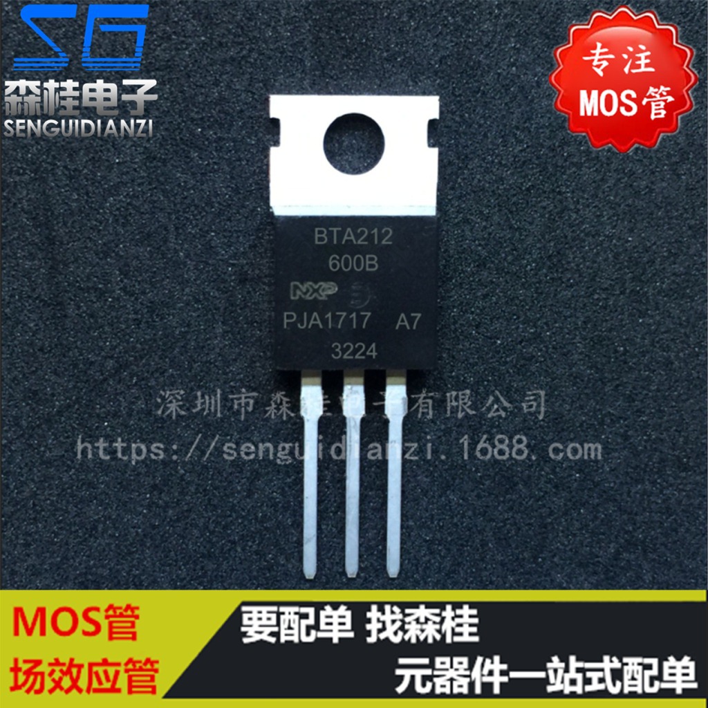 直插 BTA212-600B BTA212 12A/600V TO220 三端双向可控硅