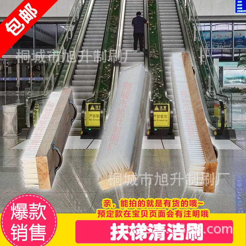 加宽96cm电梯刷 电梯清洗刷 自动扶梯刷刷子电梯清洁刷清洁用品