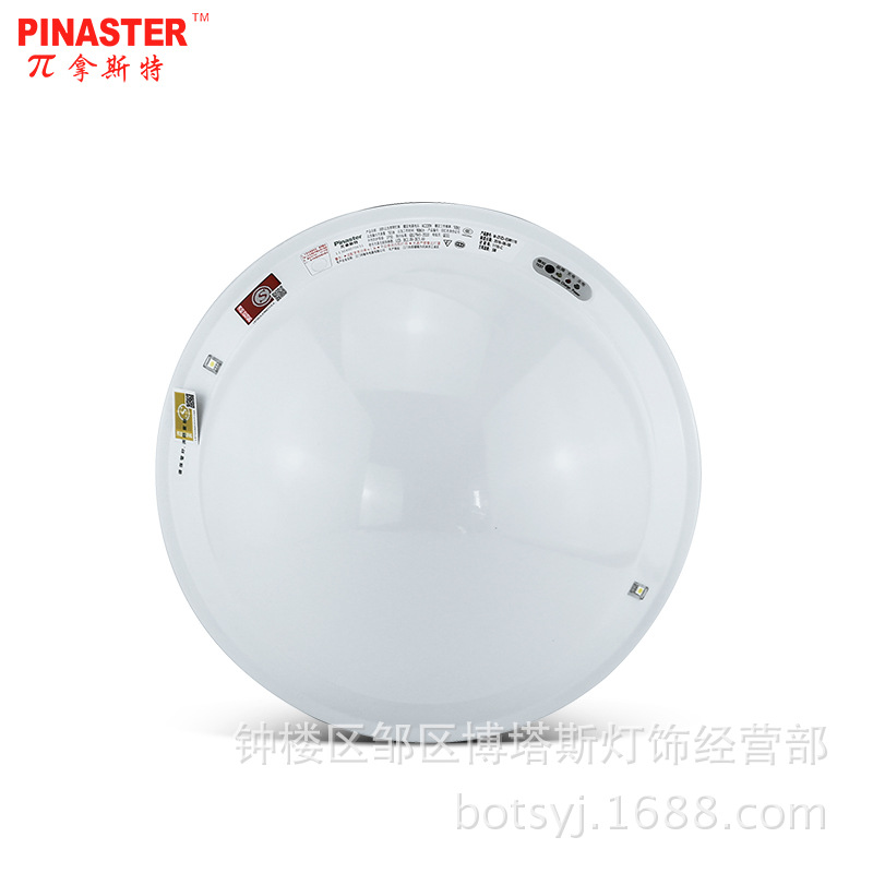 兀拿斯特消防应急吸顶灯面包灯LED应急吸顶灯应急照明灯敏华1110|ms