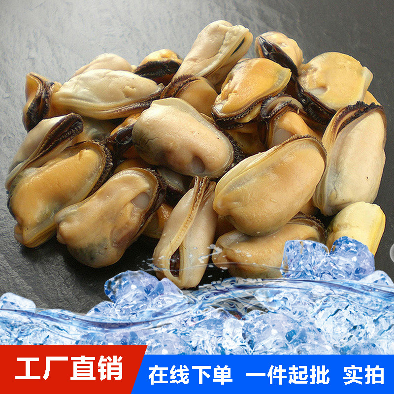 青口肉 贻贝肉 海虹肉 贝肉 海鲜食材 餐饮 约60粒 1kg*10袋/箱