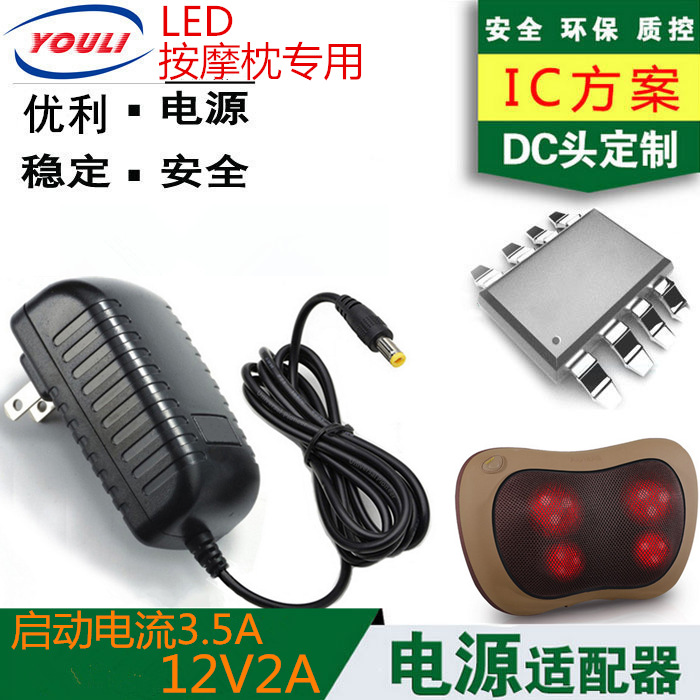 YL12V2A开关电源 12V2000MA适配器 12V2A插墙式电源适配器