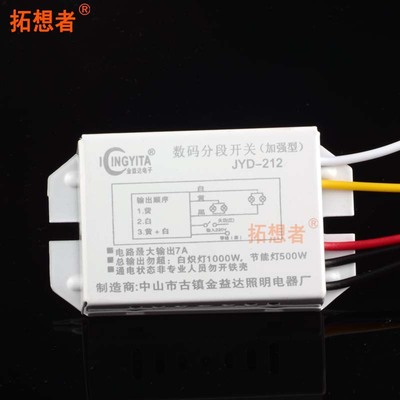 Digital intelligence Disconnect switches Three sections LED a living room Ceiling a chandelier controller high quality 220v