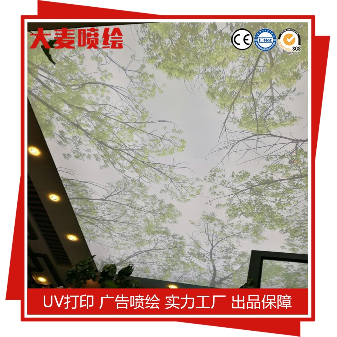 廠家供應UV燈片噴繪 UV數碼廣告噴繪噴繪背膠噴繪