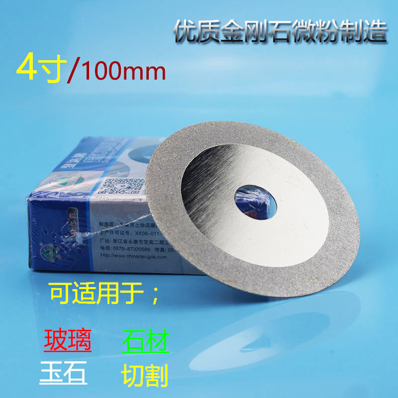【厂家直销 】金刚石锯片 玻璃石材玉石切割片磨盘磨片