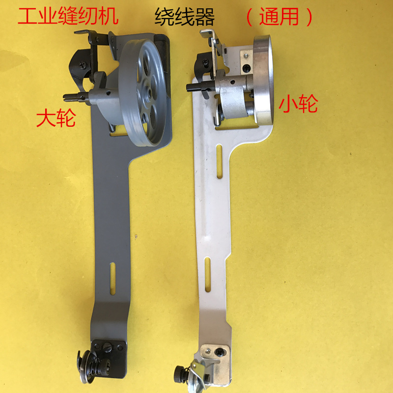 缝纫机配件 平车绕线器 同步车打线器  DY车打线器 高车打底线器