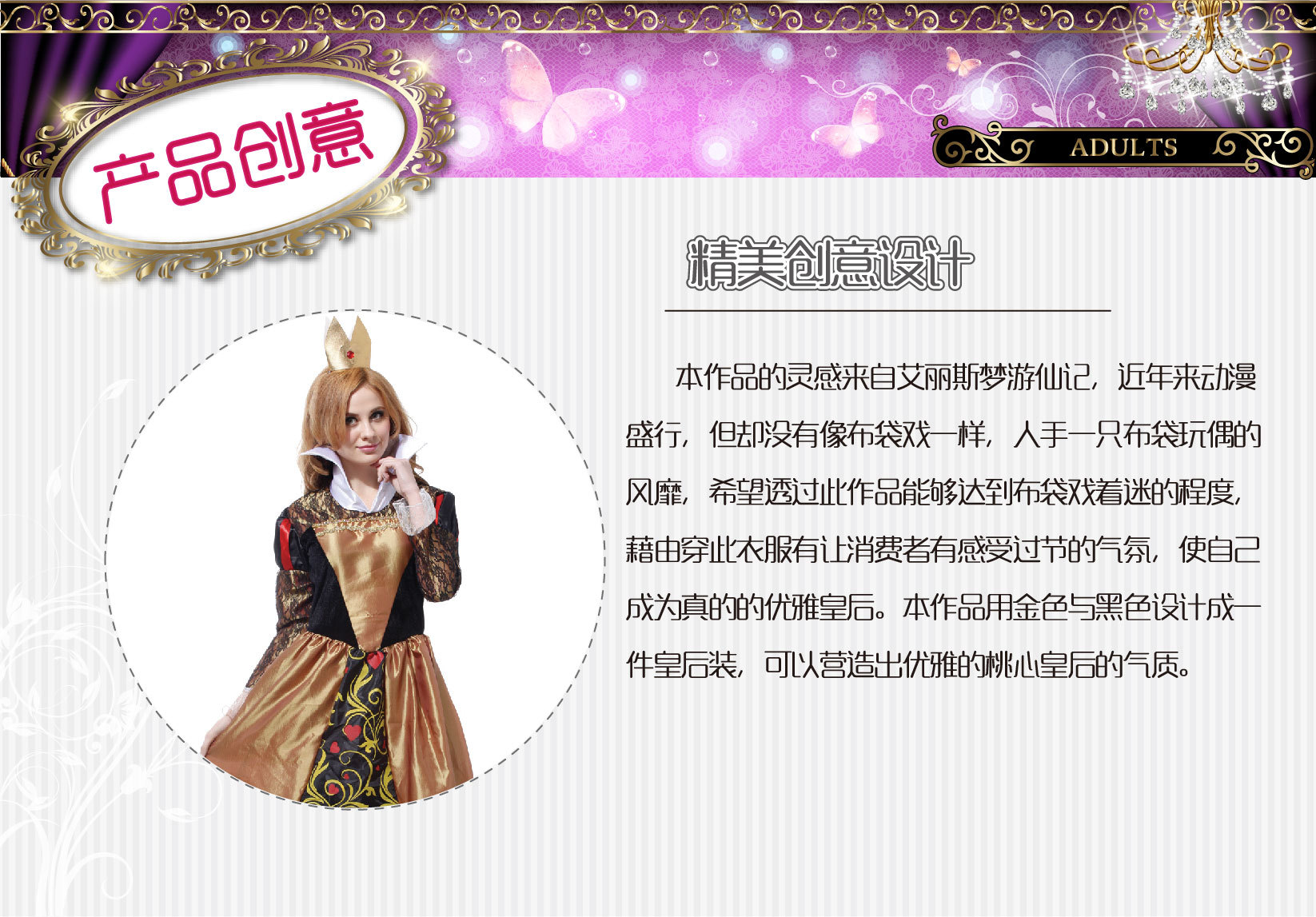 焕佑,万圣狂欢PARTY化妆舞会公主服装W-0083優雅桃心皇后情趣装详情图1