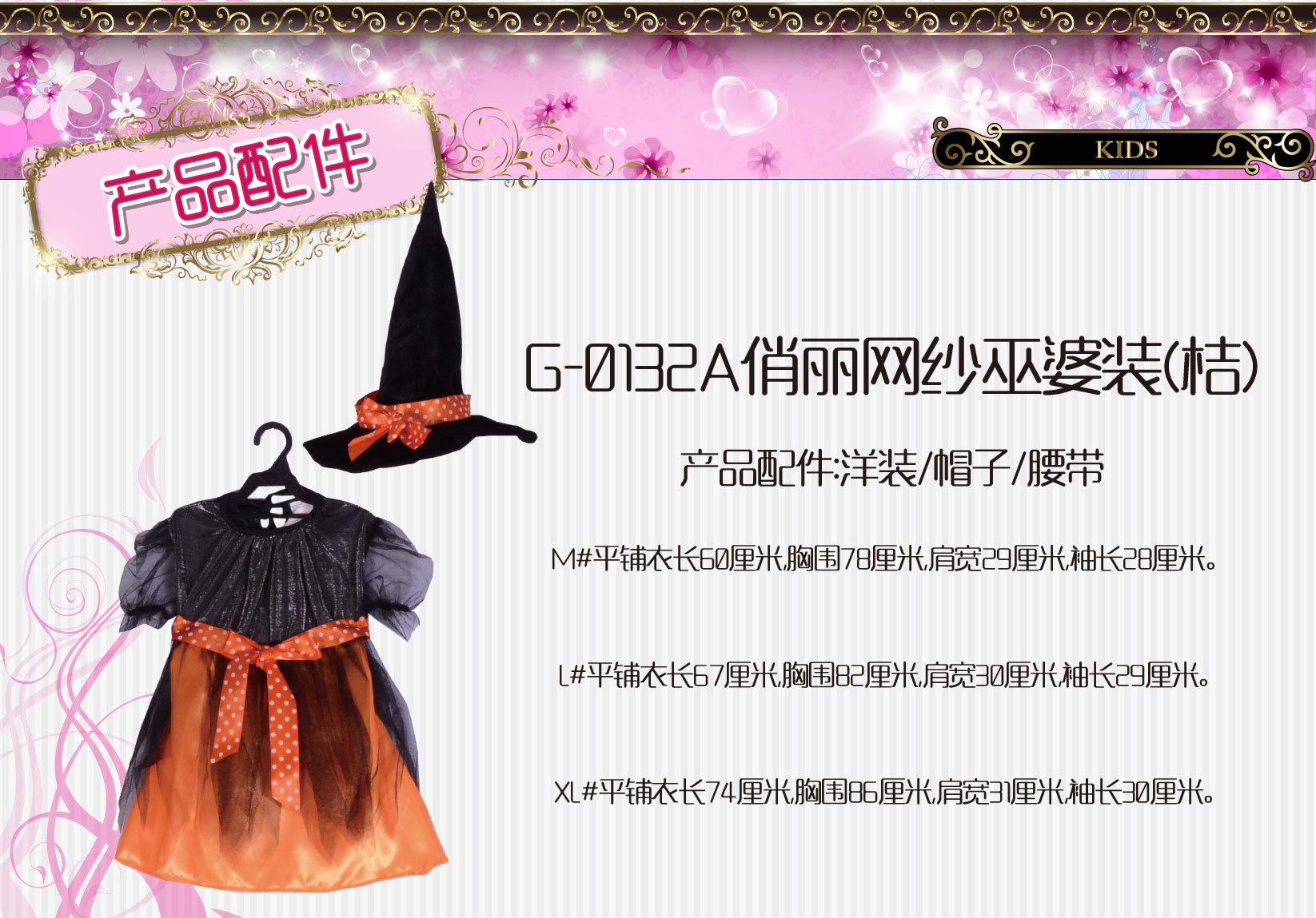 焕佑,舞台表演化妆舞会HALLOWEEN万圣派对服G-0132A俏麗網紗巫婆详情图4