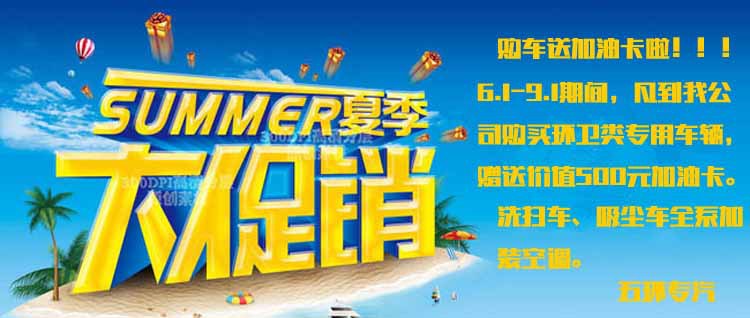 五环下季大促销副本