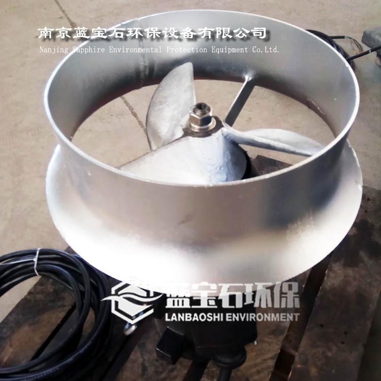 江苏QJB潜水搅拌机厂家南京蓝宝石现货供应潜水推流器