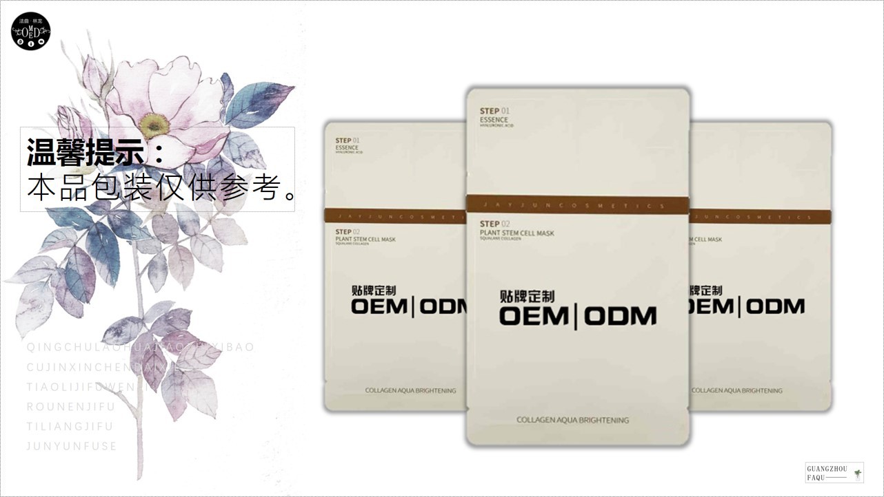 紧致饱满水光面膜1