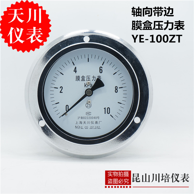 压力变送器
